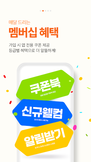 서브마켓 New Screenshot 1