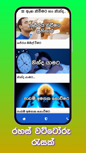 Beheth Wattoru - අත් බෙහෙත් Screenshot 3