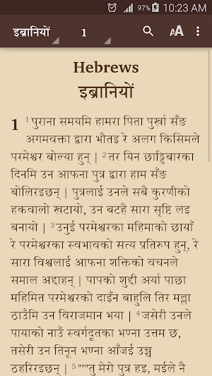 Dotyali Bible Screenshot 1