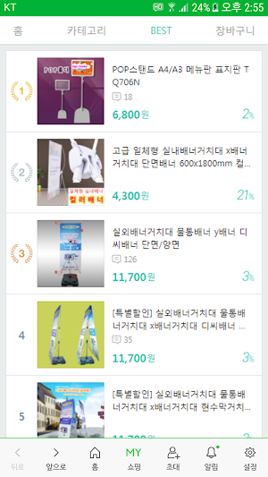 데코스토어 - decostores Screenshot 1