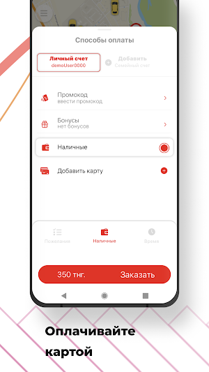 ТАКСИ АКСУ СИТИ Screenshot 1