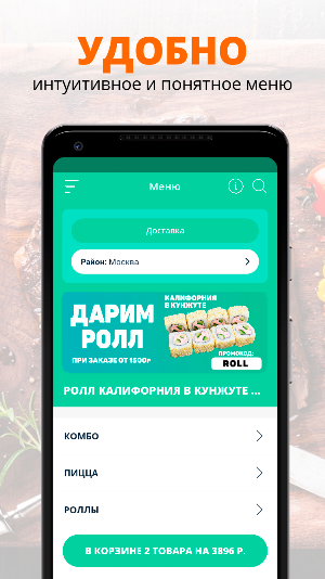 FoodMix | Russia Screenshot 1
