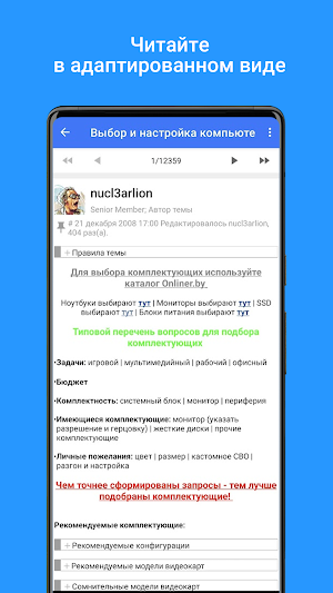 byforums - Onliner.by forums Screenshot 1