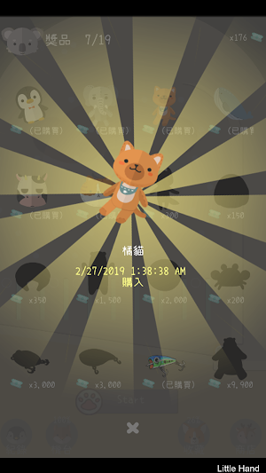 水獺彈珠台 Screenshot 0