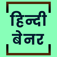 Hindi Banner Poster Maker App