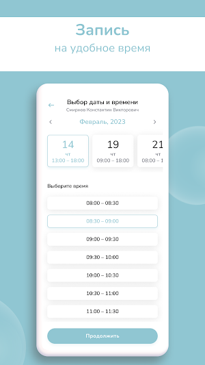 РУСМЕД|DENTALROOM Screenshot 3