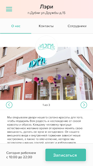 Лэри Screenshot 1