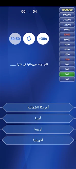 من سيربح المليون العباقرة Screenshot 0