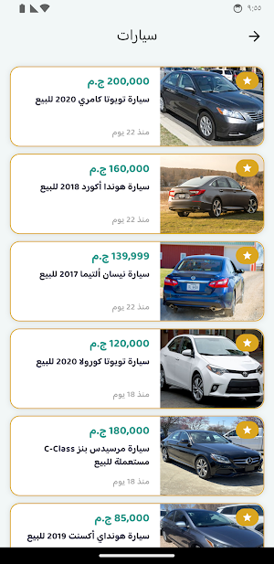 فورصادو Screenshot 1