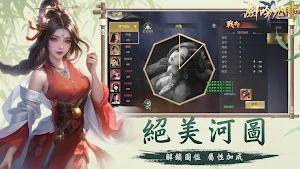 劍吟九州 Screenshot 0
