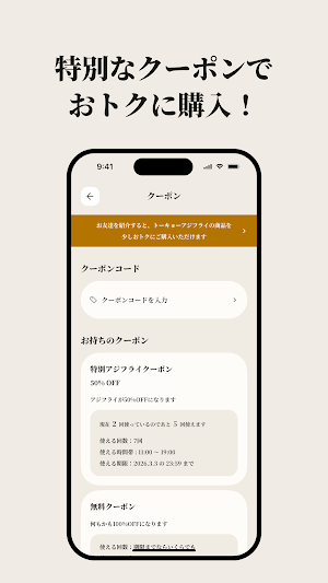 トーキョーアジフライ Screenshot 3