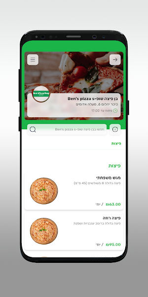 בן פיצה שופ-Ben's pizza shop Screenshot 2