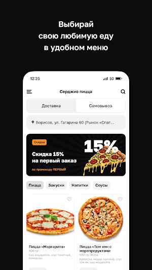 Серджио пицца Screenshot 1
