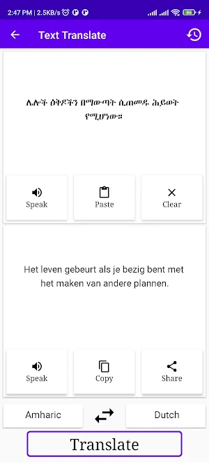 Amharic To Dutch Translator Screenshot 1