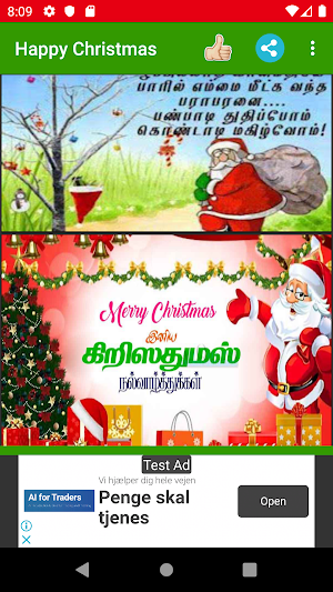Tamil Christmas Wishes Screenshot 1