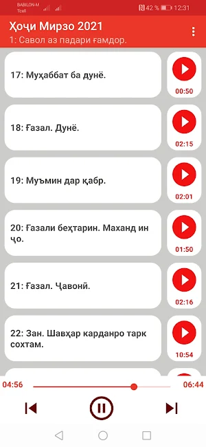 ҲОҶИ МИРЗО - ҒАЗАЛҲО ВА АМРИ МАЪРУФҲОИ НАВ - 2021. Screenshot 3