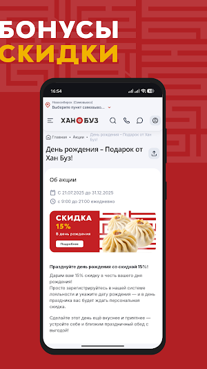 Хан Буз: Кафе и доставка еды Screenshot 2