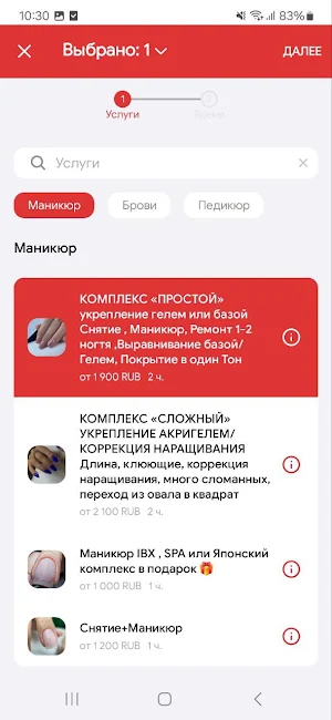 NOGOTOK studio Screenshot 3