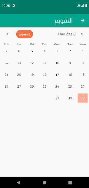 دار زيد بن ثابت Screenshot 0