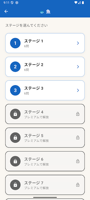 この漢字よめる？ Screenshot 1