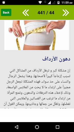 تمارين شد البطن بسرعة‎ Screenshot 0