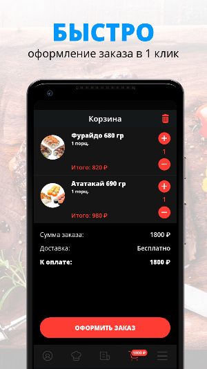 Sushi Club | Воронеж Screenshot 2