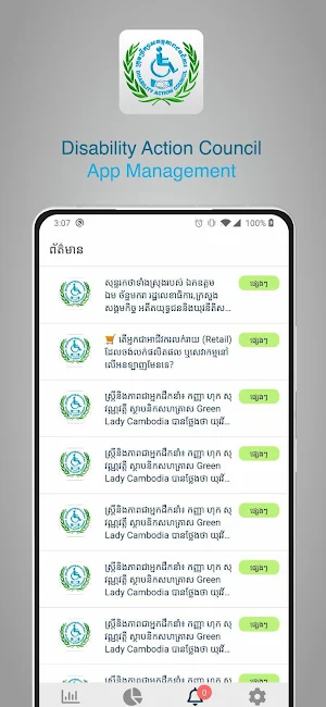 Cambodia Disabilities News Screenshot 2