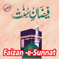 Faizan e Sunnat Urdu فیضان سنت