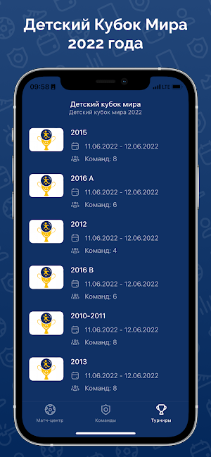 Детский Кубок Мира Screenshot 0