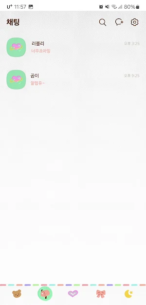 [SSOM]moongom_TALK Screenshot 3