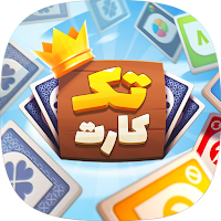 تک کارت - بازی انلاین اونو