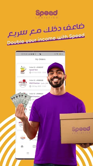 SPEED Logistic | سبيد لوجستيك Screenshot 1