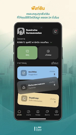 Smooth UP Screenshot 2