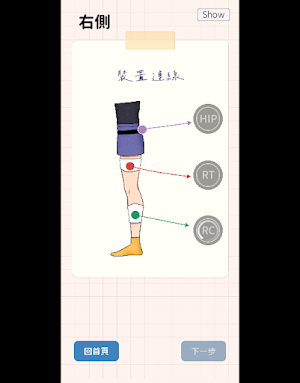 SmartKneeIRB Screenshot 3