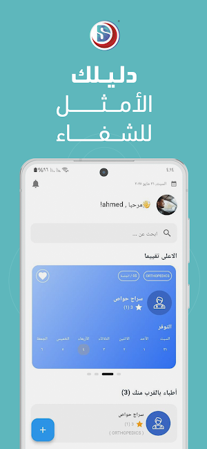 دليل كير Screenshot 0