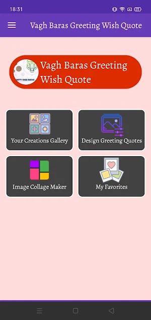 Vagh Baras: Wish & Editor Screenshot 0