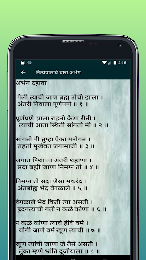 Nityapathache Bara Abhnag Screenshot 0