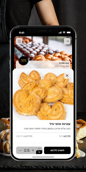 נונו חדרה Screenshot 3