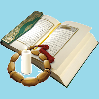 تعلم نطق القرآن الكريم