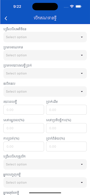 SAMNANG PROTEBATKAR Screenshot 3