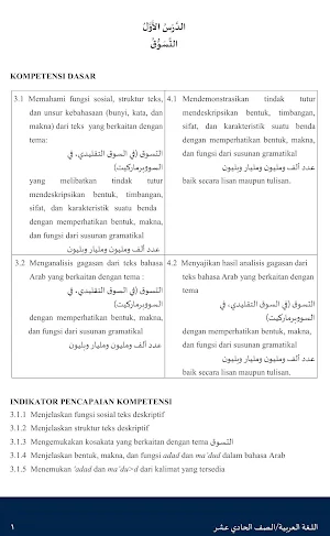 Bahasa Arab MA Kelas XI 2020 Screenshot 2