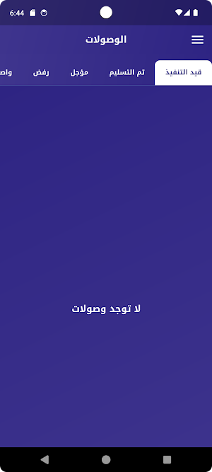 سور البلاد للتوصيل Screenshot 3