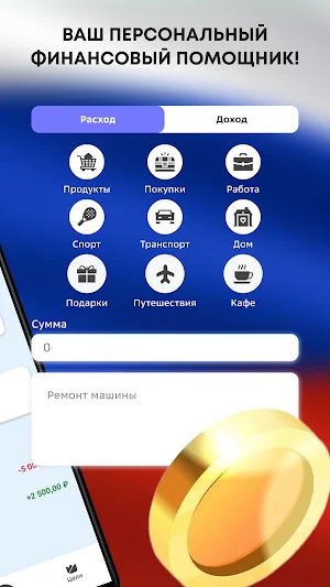 Русская мечта Screenshot 3