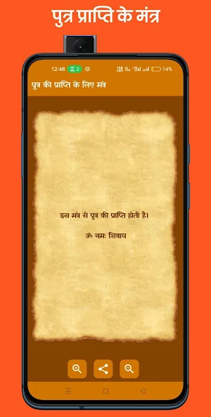 PowerfulMantra : समाधान मंत्र Screenshot 3