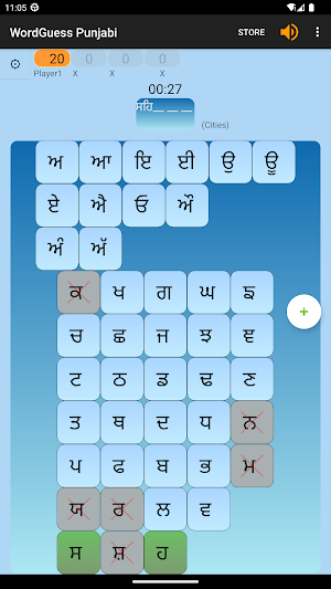 WordGuess - Punjabi Screenshot 3