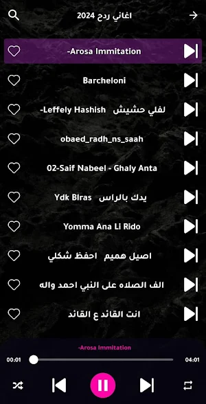 اغاني ردح عراقي | 2024 بدون نت Screenshot 2