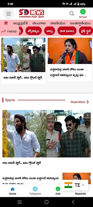 SD News common man ijam Screenshot 2