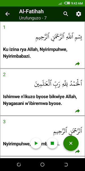 Quran Kinyarwanda Tafsir Screenshot 2