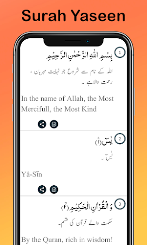 Surah Yaseen (Urdu & English) Screenshot 1