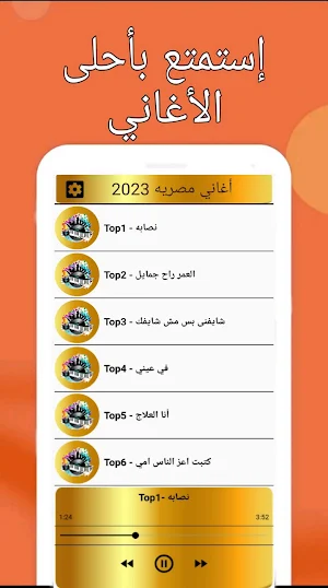 جديد الاغاني المصريه 2023 Screenshot 0